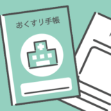 公式LINE始めました