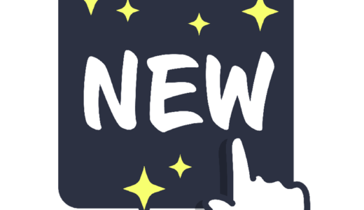 ホームページリニューアル！