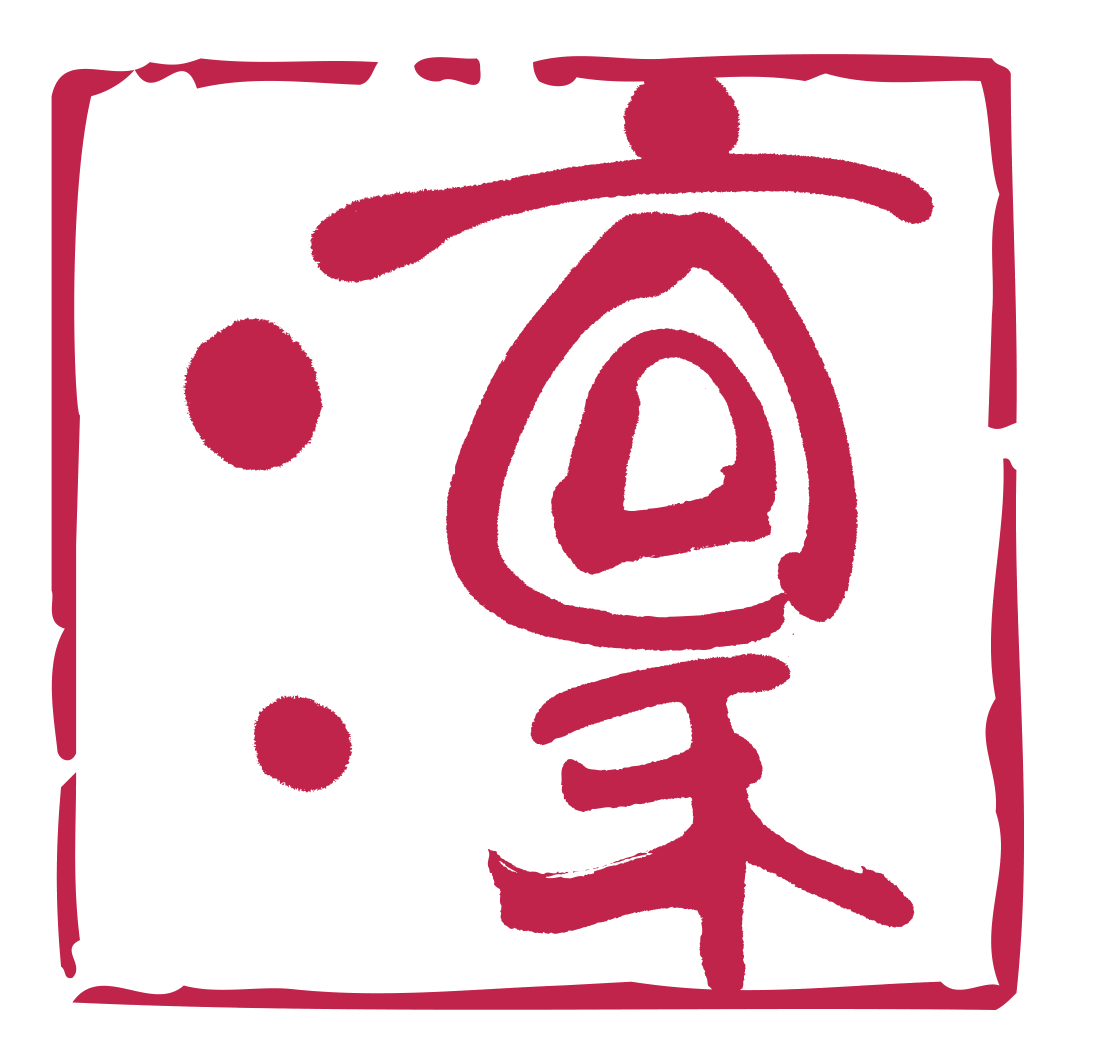 凜調剤薬局「凜」のロゴ
